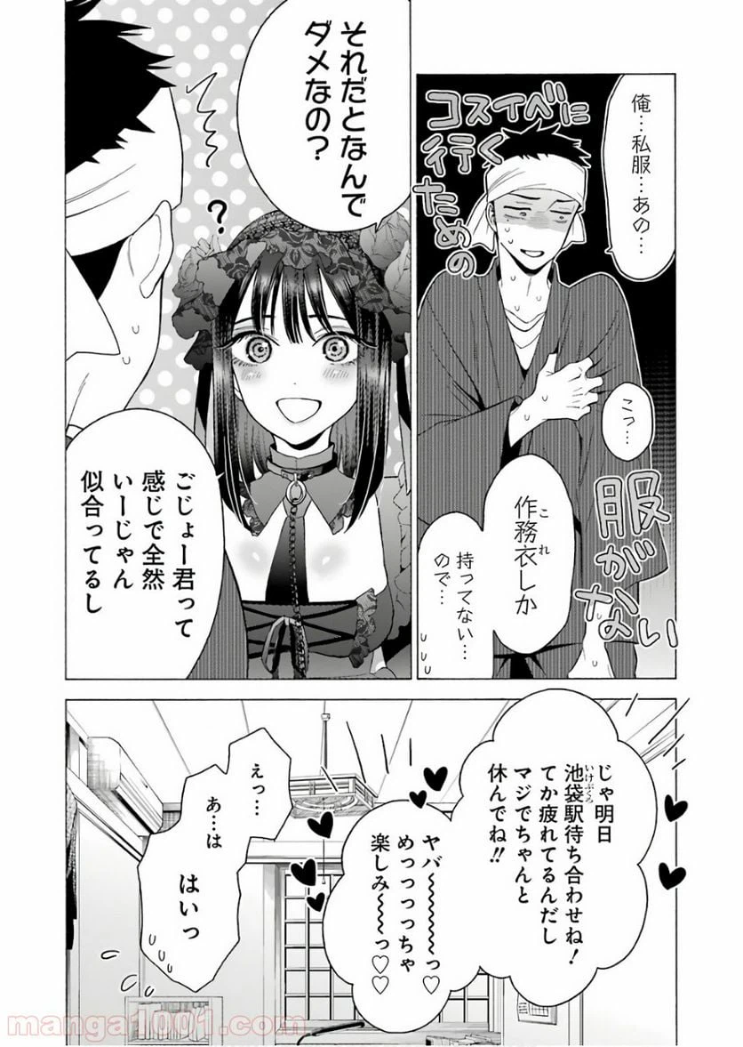 ページ 19 — 第11話