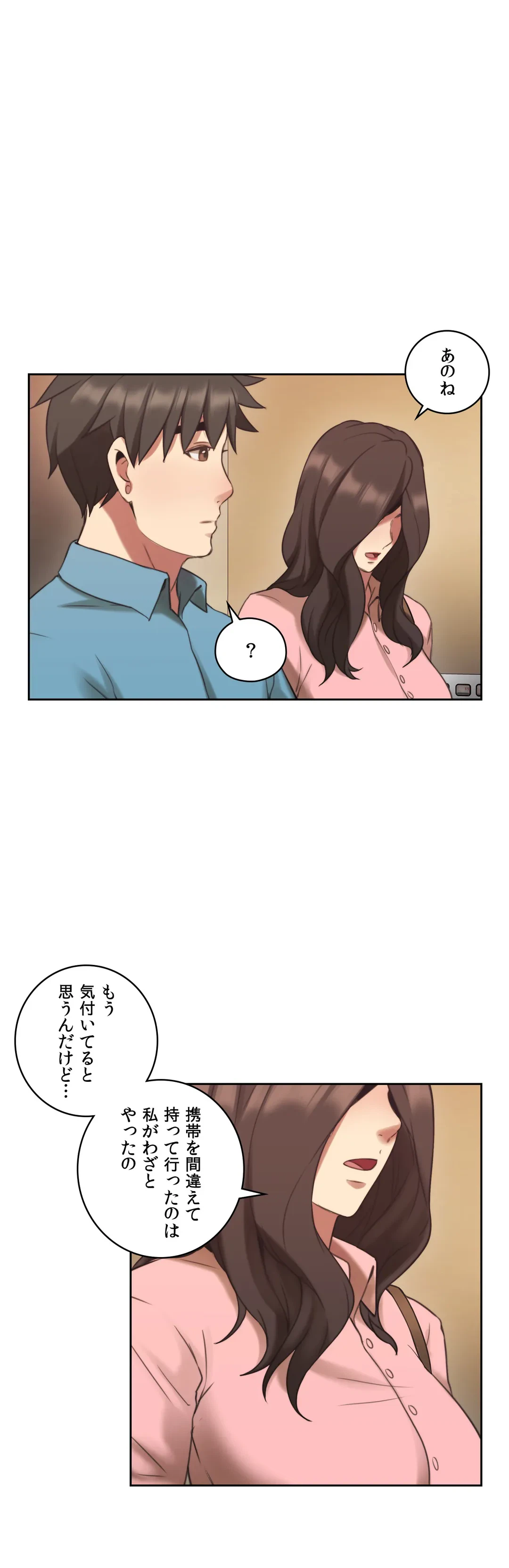 ページ 23 — 第24話