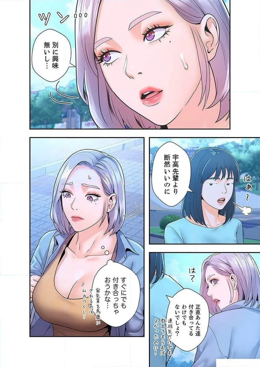 ページ 22 — 第14話
