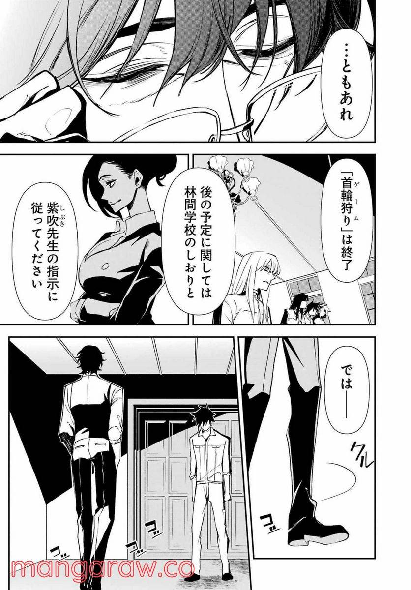 ページ 21 — 第22話