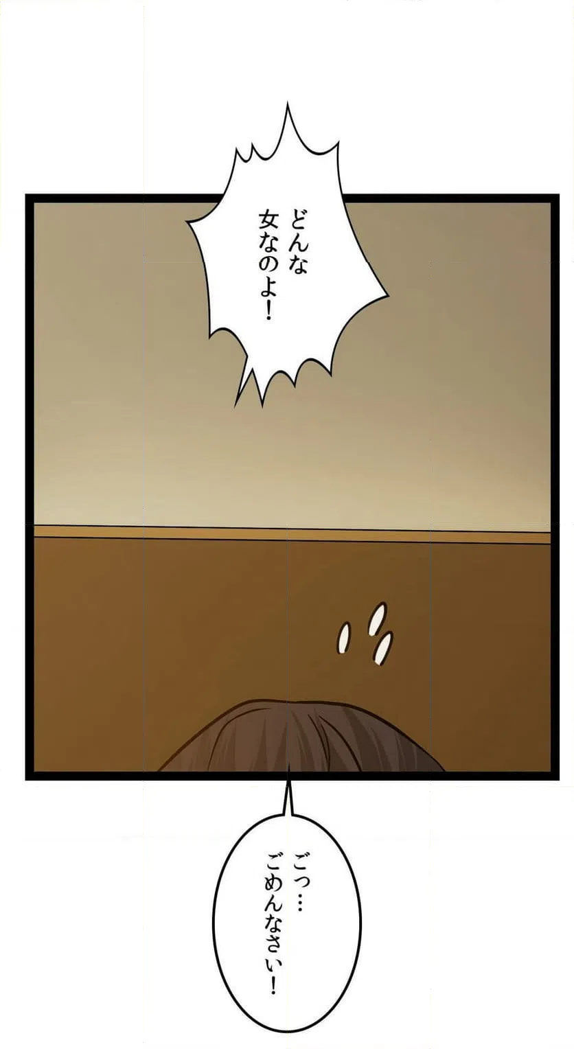 ページ 14 — 第17話