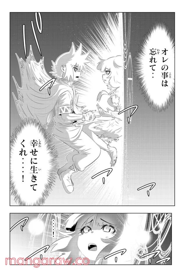 ページ 10 — 第118話