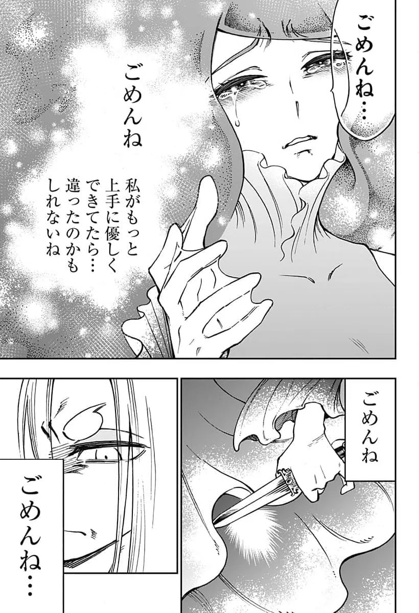 ページ 5 — 第41話
