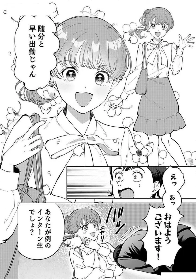 ページ 4 — 第4話