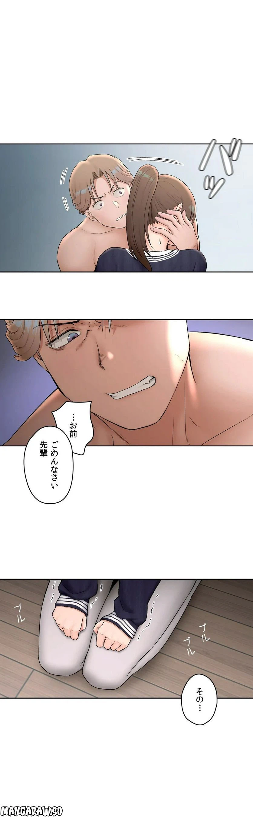 ページ 5 — 第50話