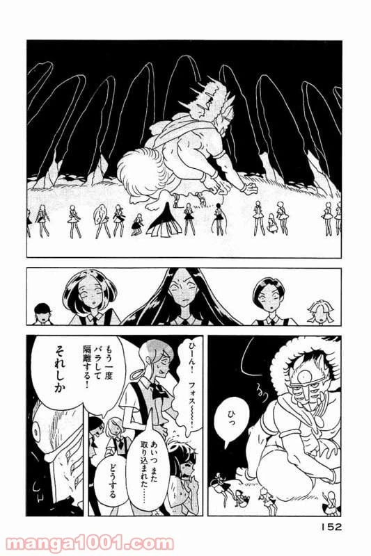 ページ 8 — 第27話