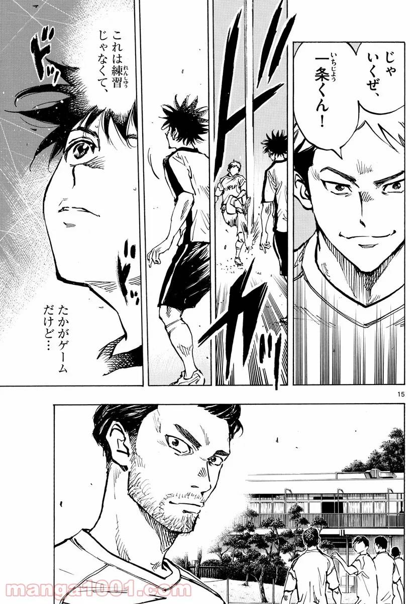 ページ 15 — 第379話