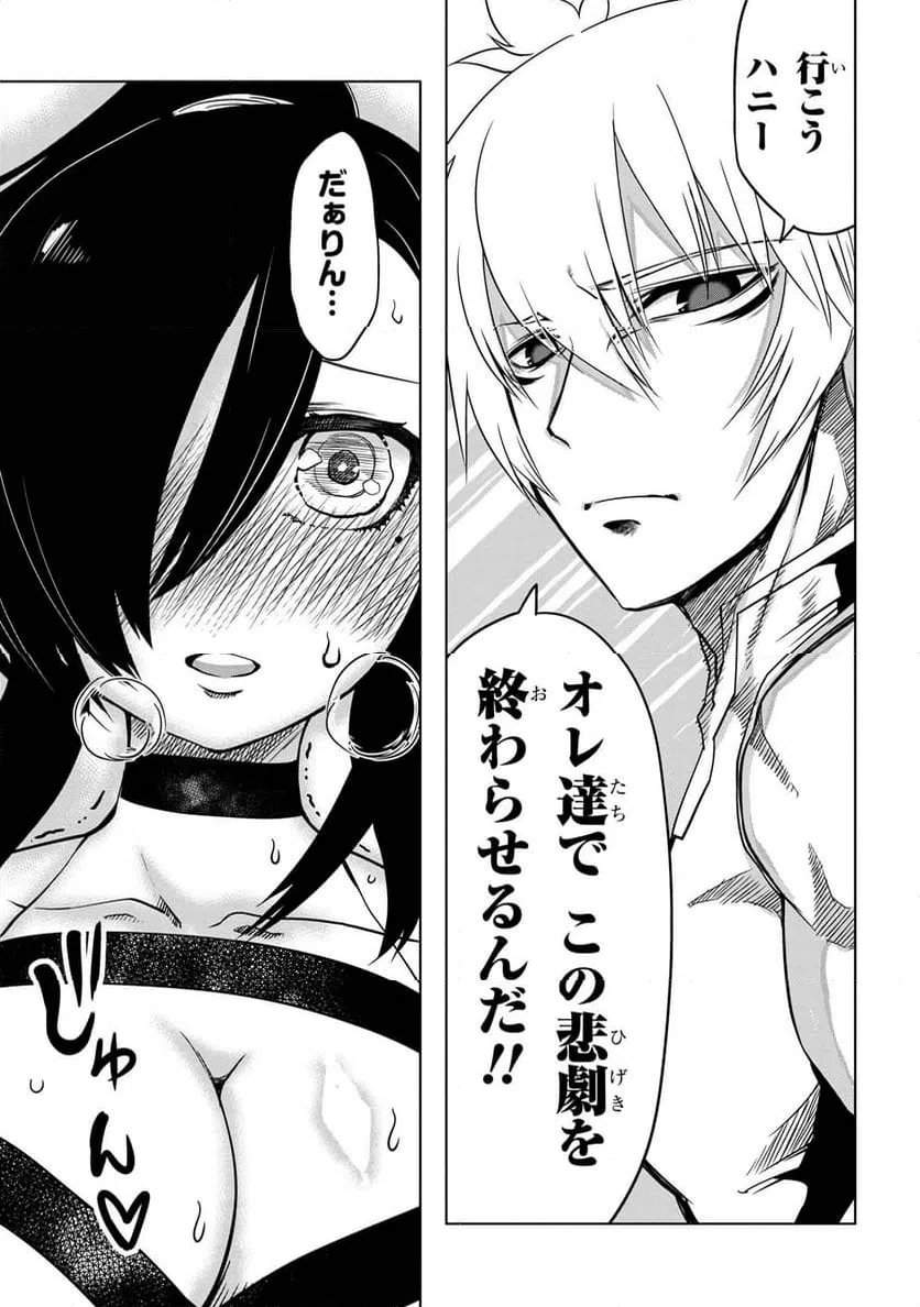 ページ 8 — 第11.2話