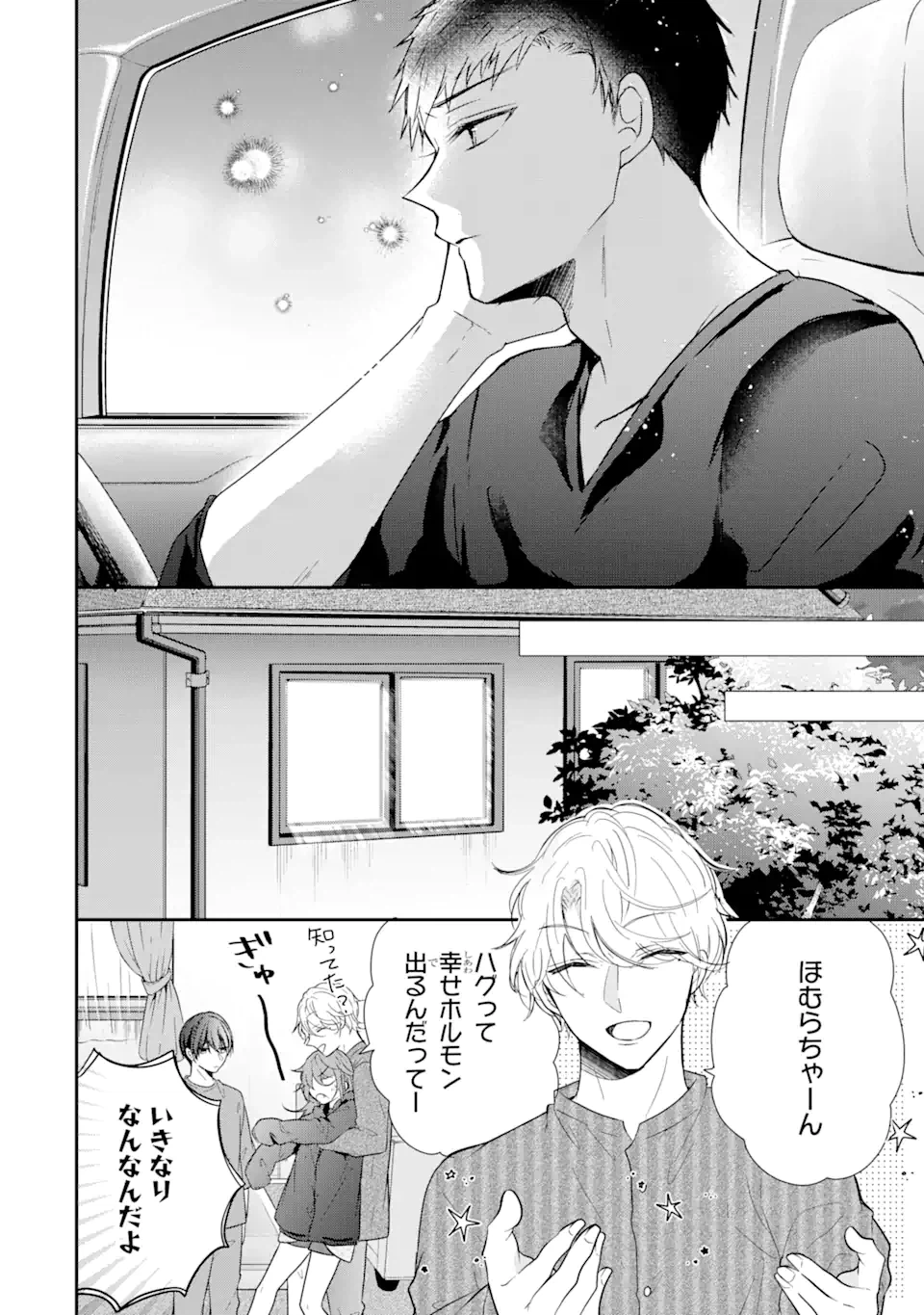 ページ 5 — 第5.3話