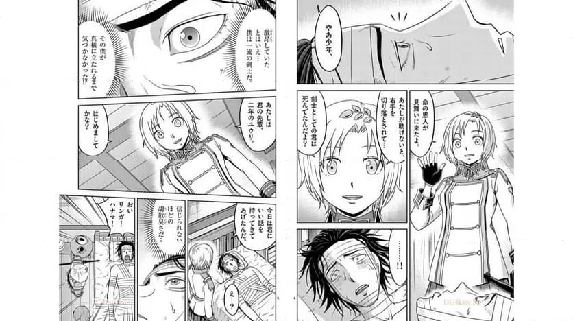 ページ 3 — 第22話