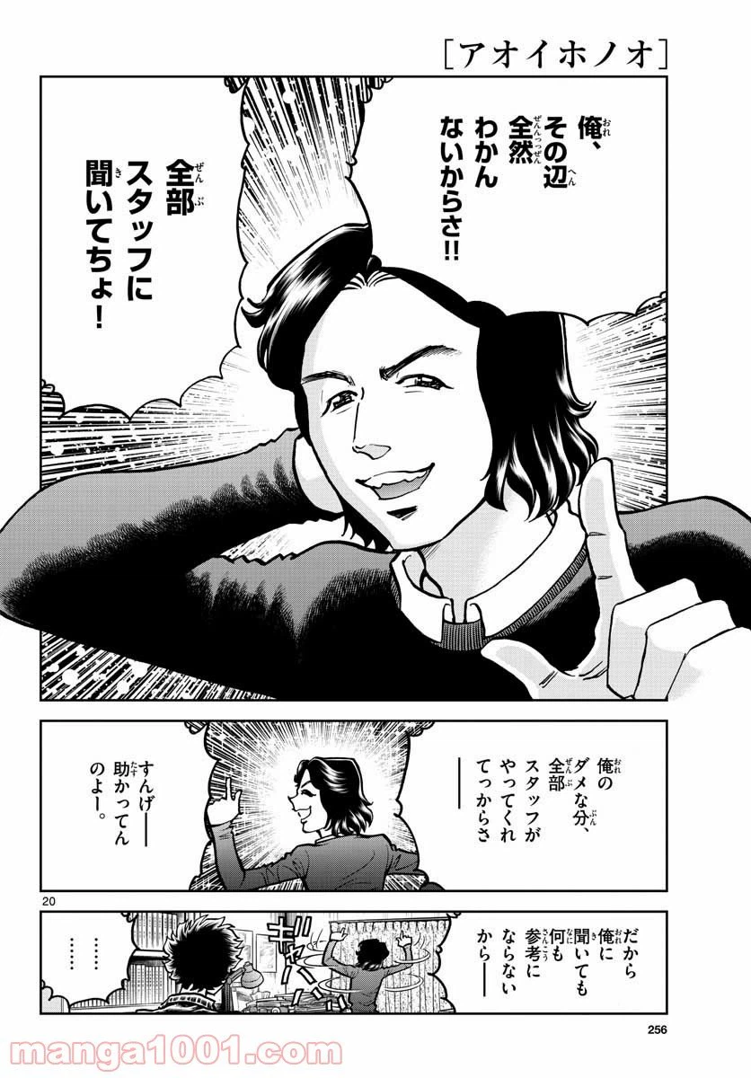 ページ 20 — 第148話