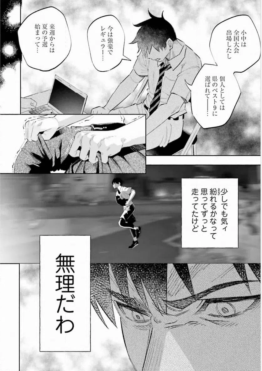 ページ 22 — 第34話