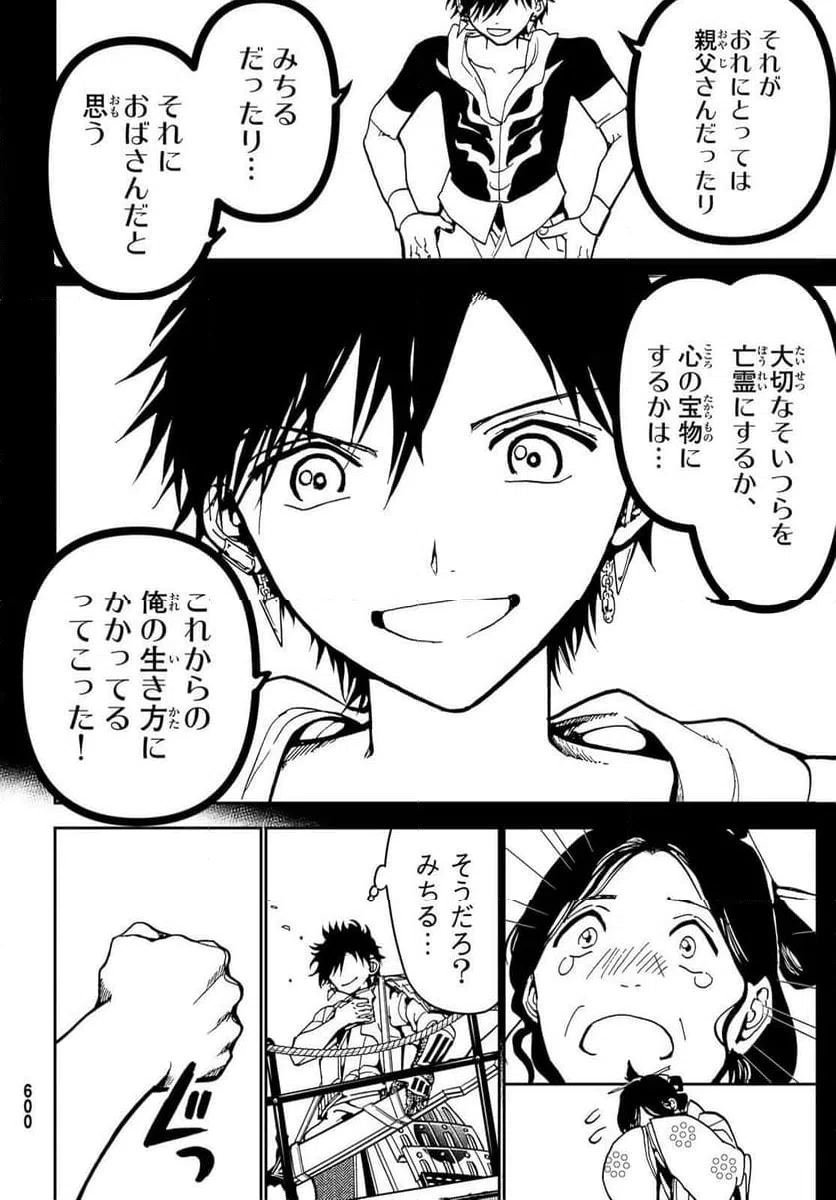 ページ 37 — 第156話