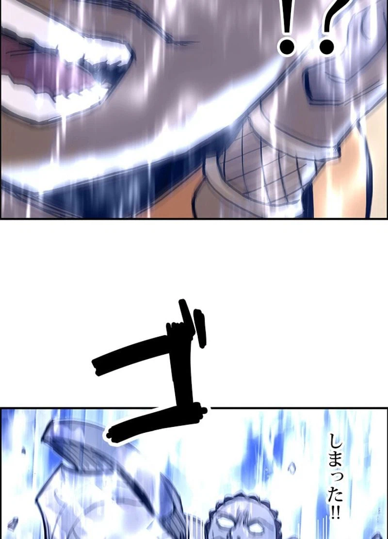 ページ 15 — 第261話