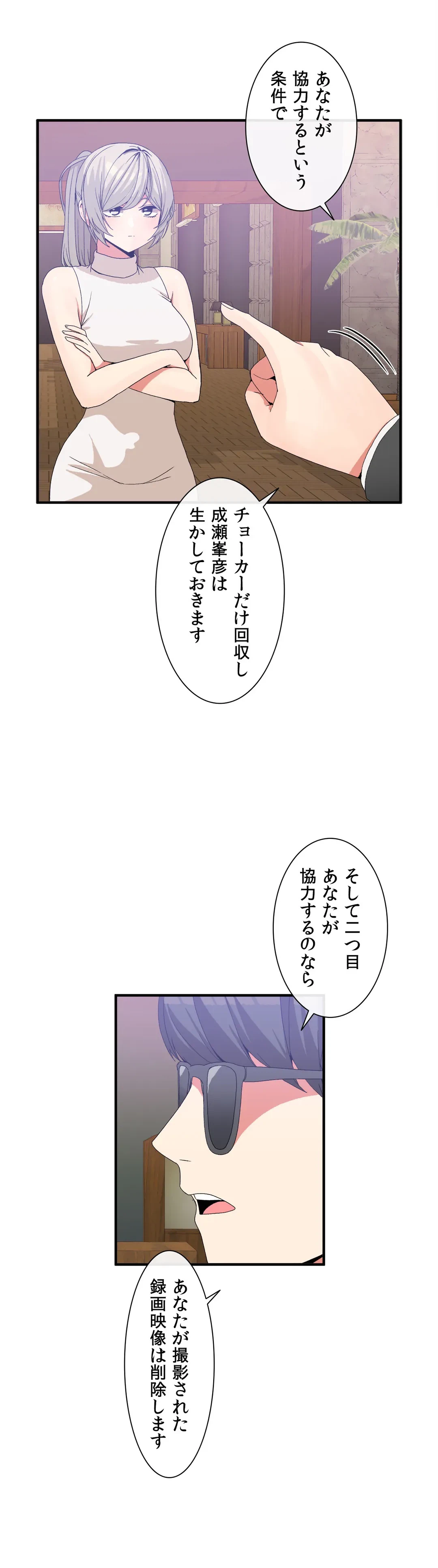 ページ 10 — 第58話