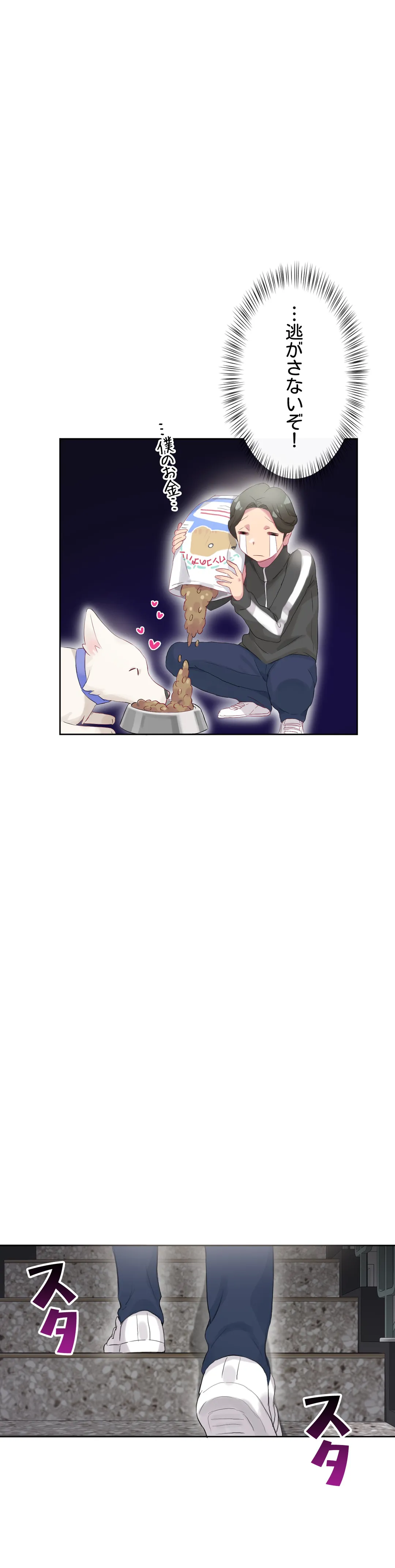 ページ 28 — 第21話