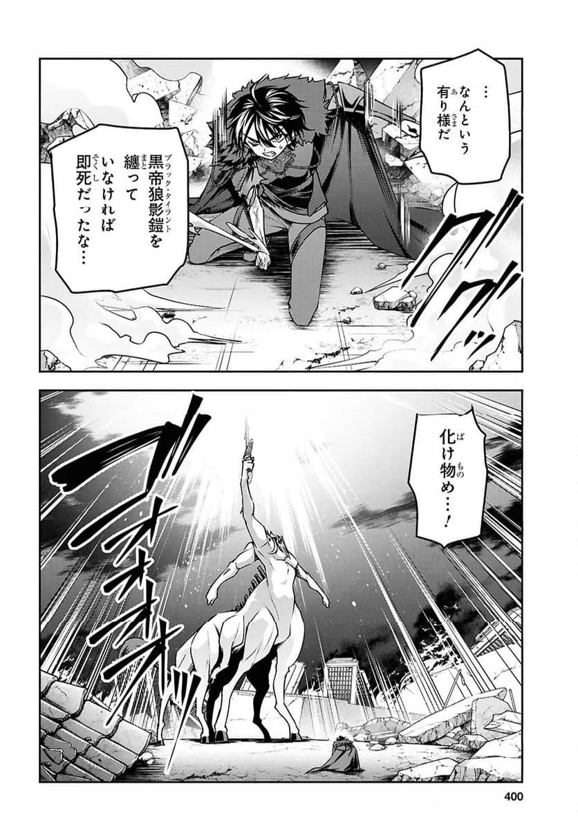 ページ 6 — 第59話