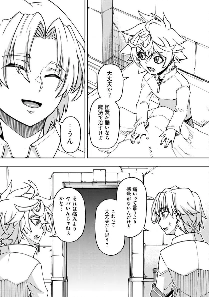 ページ 3 — 第10.1話