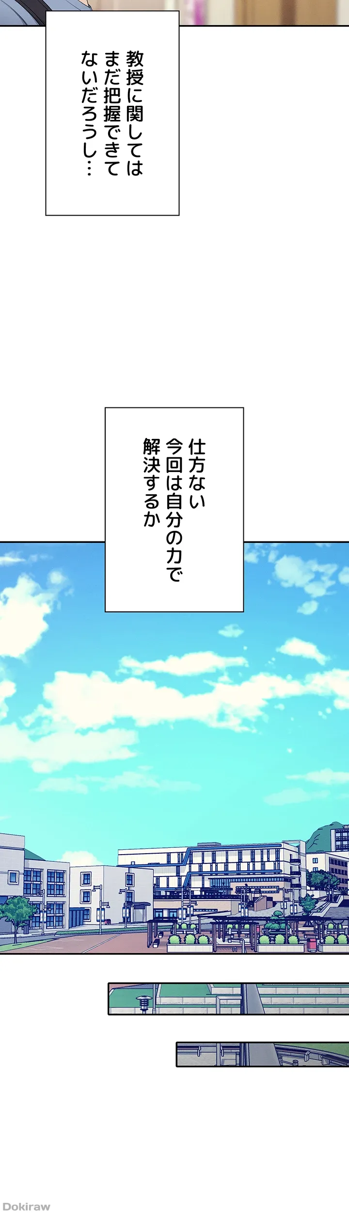 ページ 24 — 第135話
