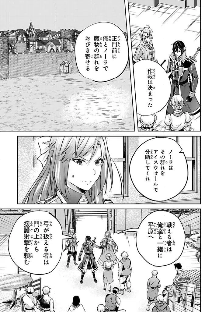 ページ 10 — 第24.2話