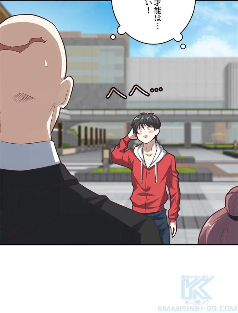 ページ 11 — 第145話