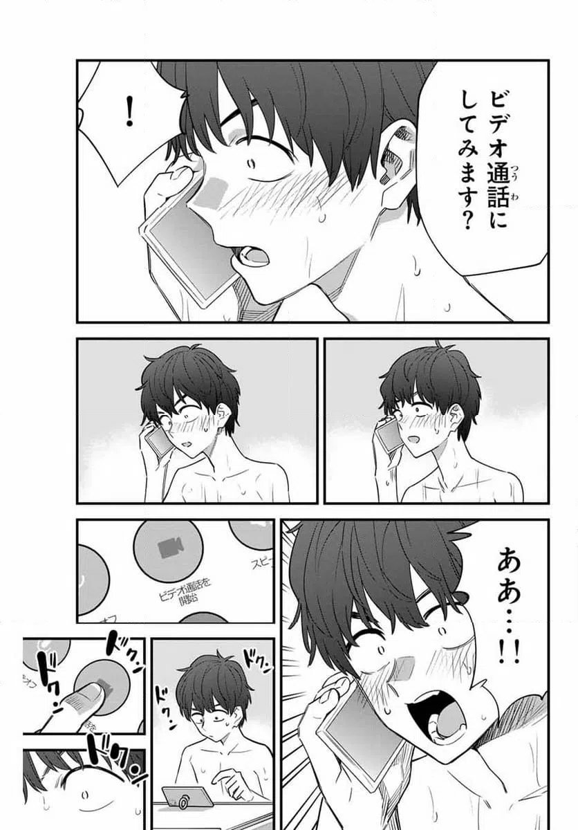 ページ 11 — 第145話
