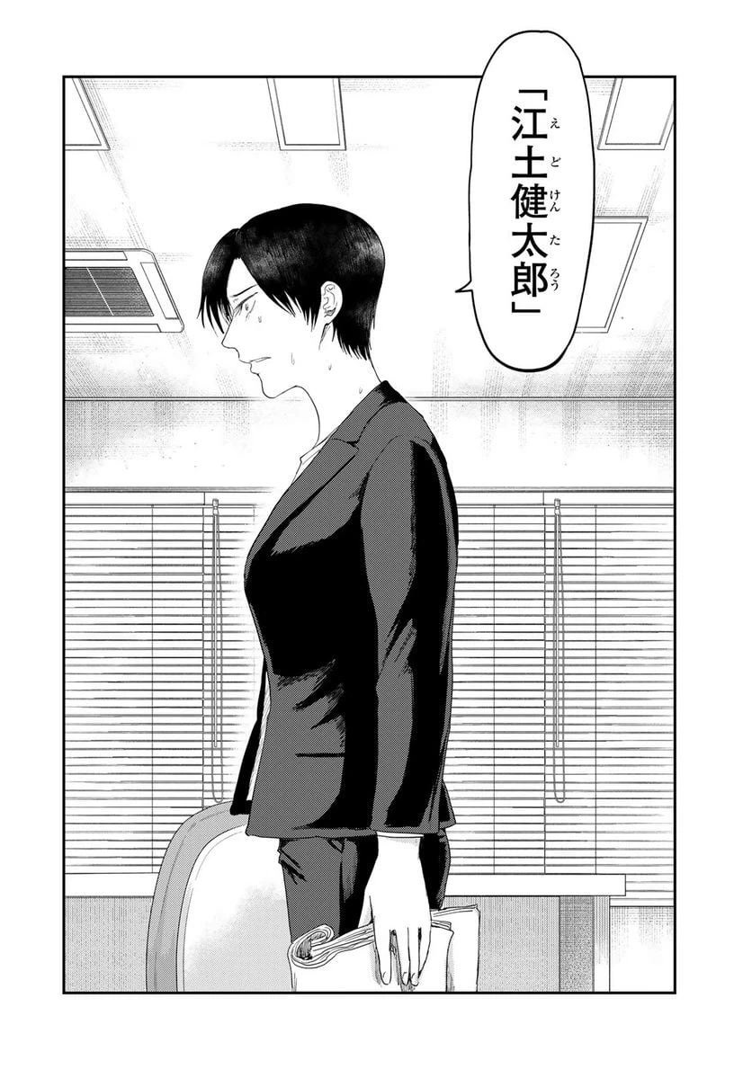 ページ 24 — 第17話