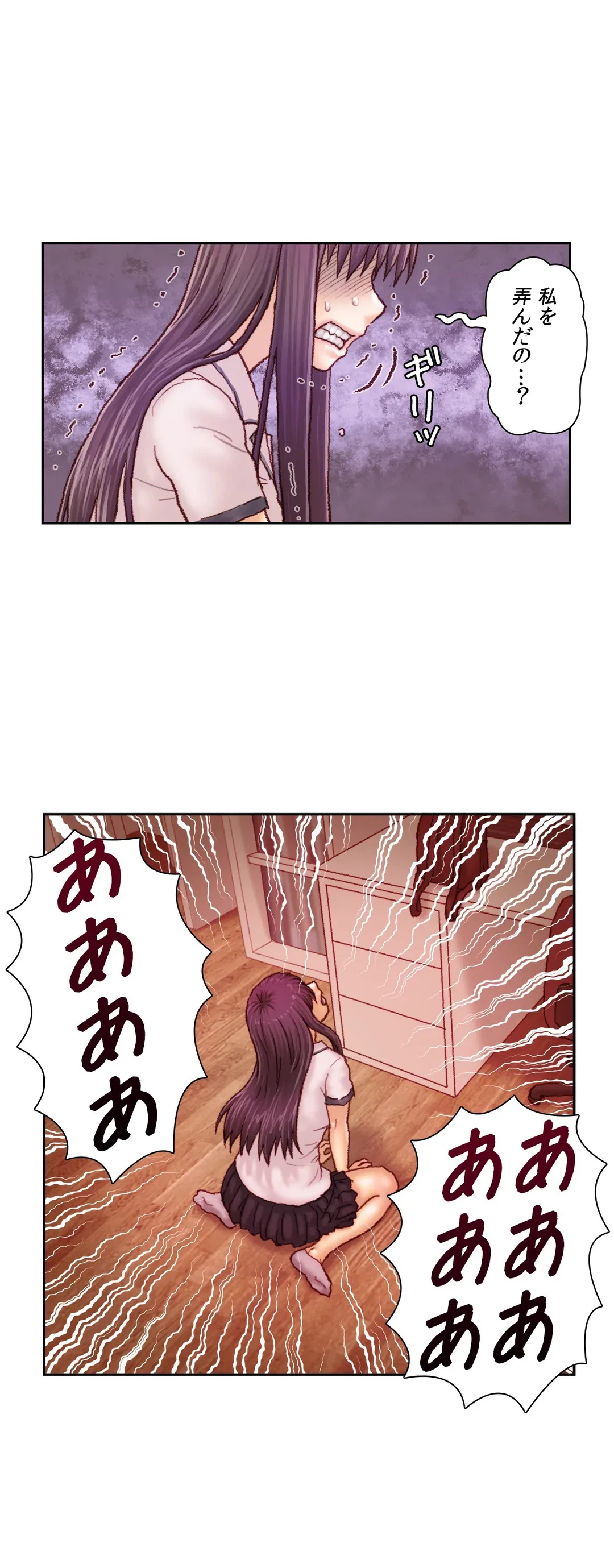 ページ 7 — 第59話