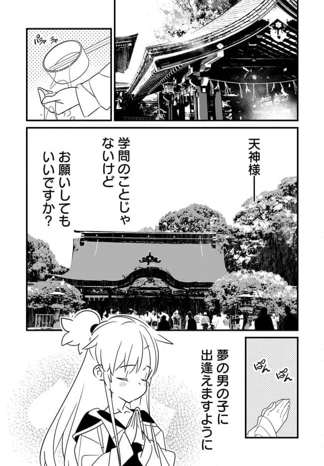 ページ 9 — 第2.2話