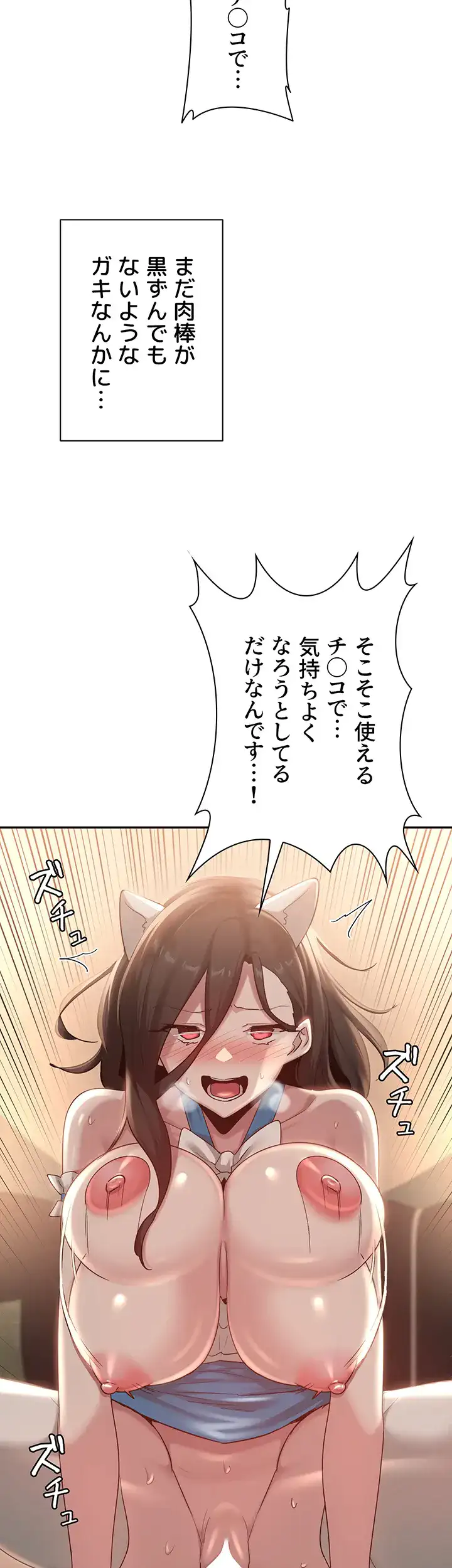 ページ 27 — 第85話
