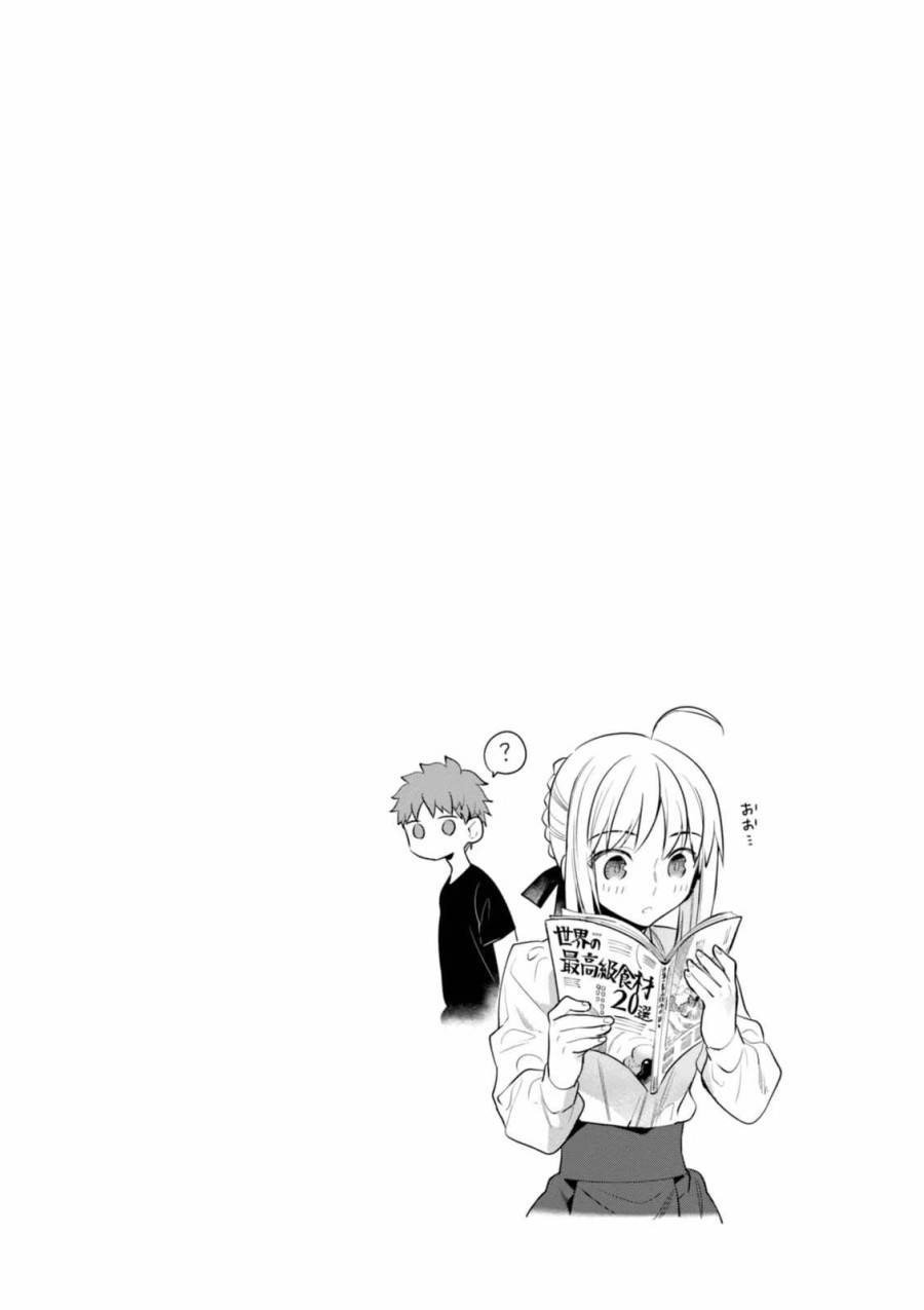 ページ 16 — 第17話