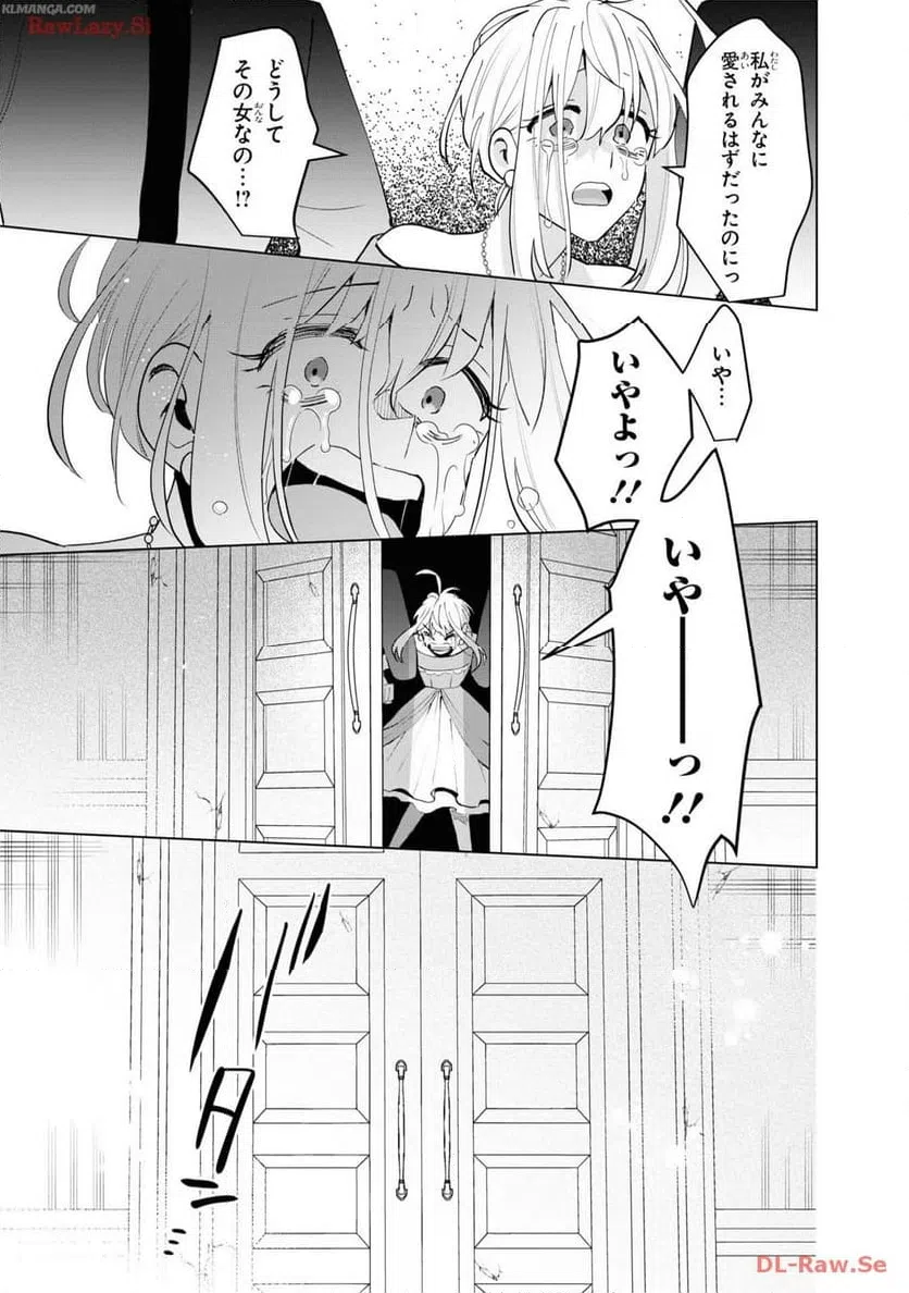 ページ 19 — 第15話