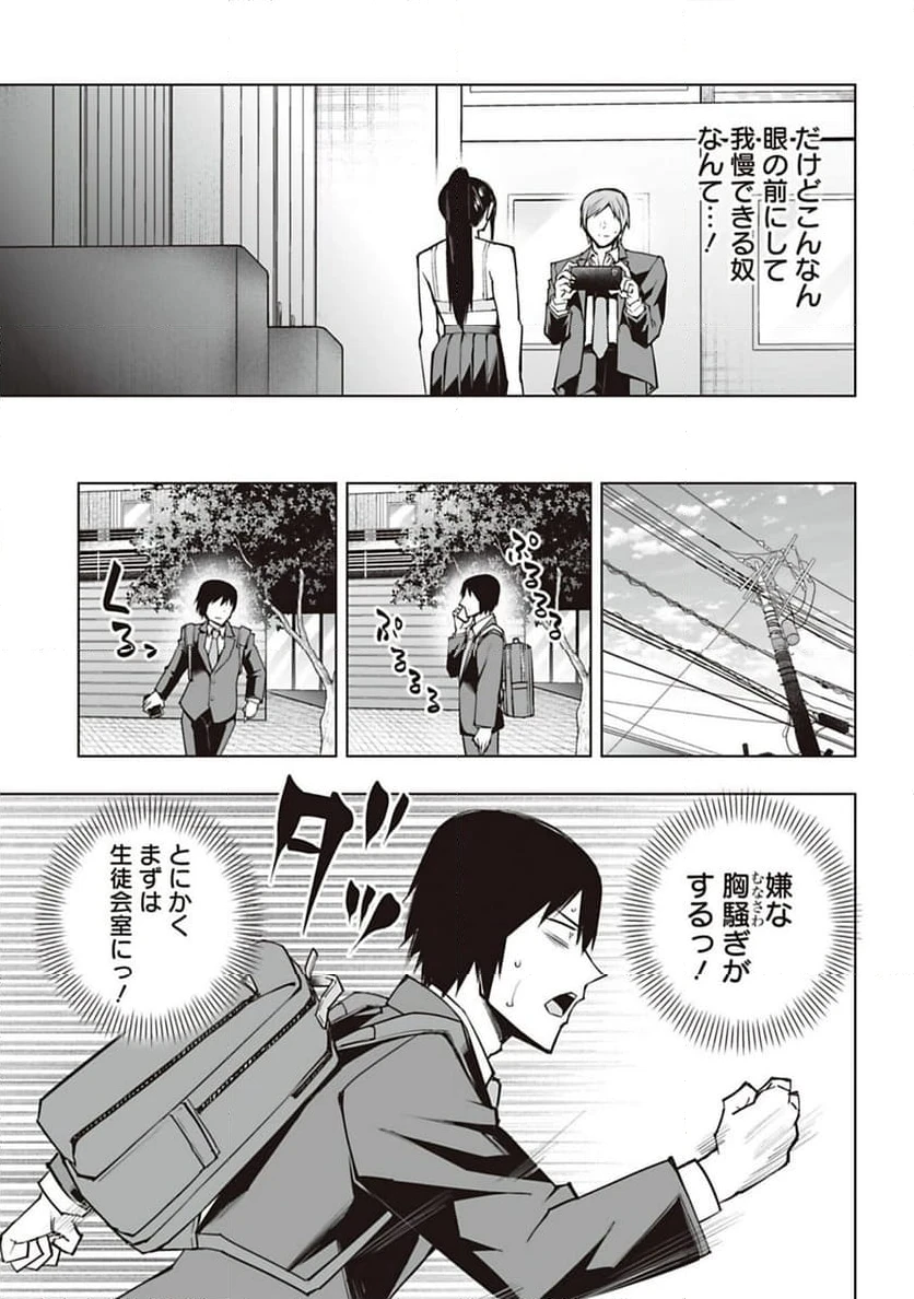 ページ 15 — 第25話