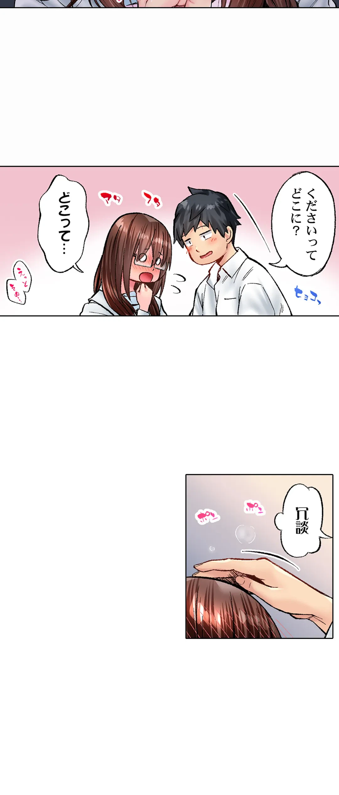 ページ 18 — 第32話
