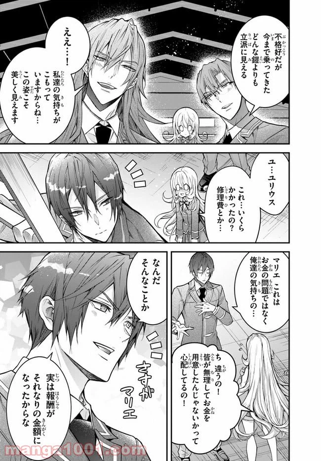 ページ 14 — 第37話