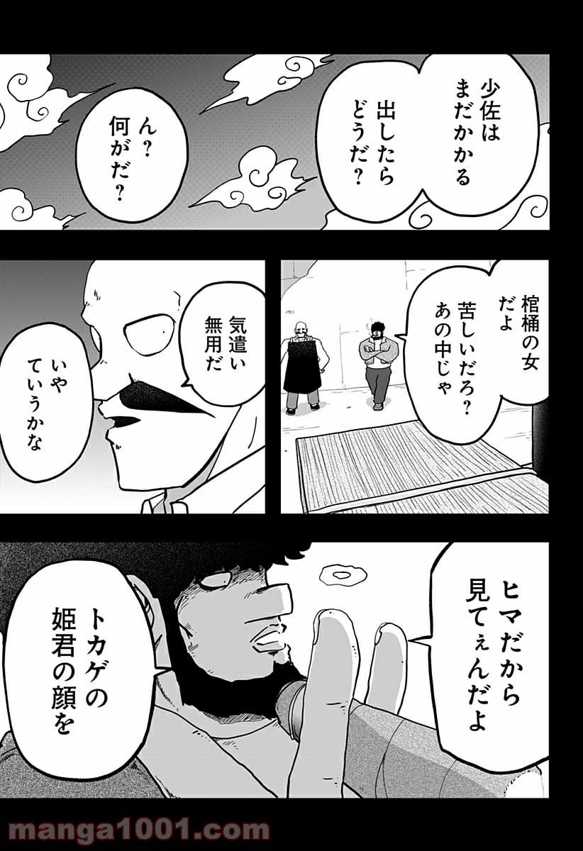 ページ 11 — 第5話