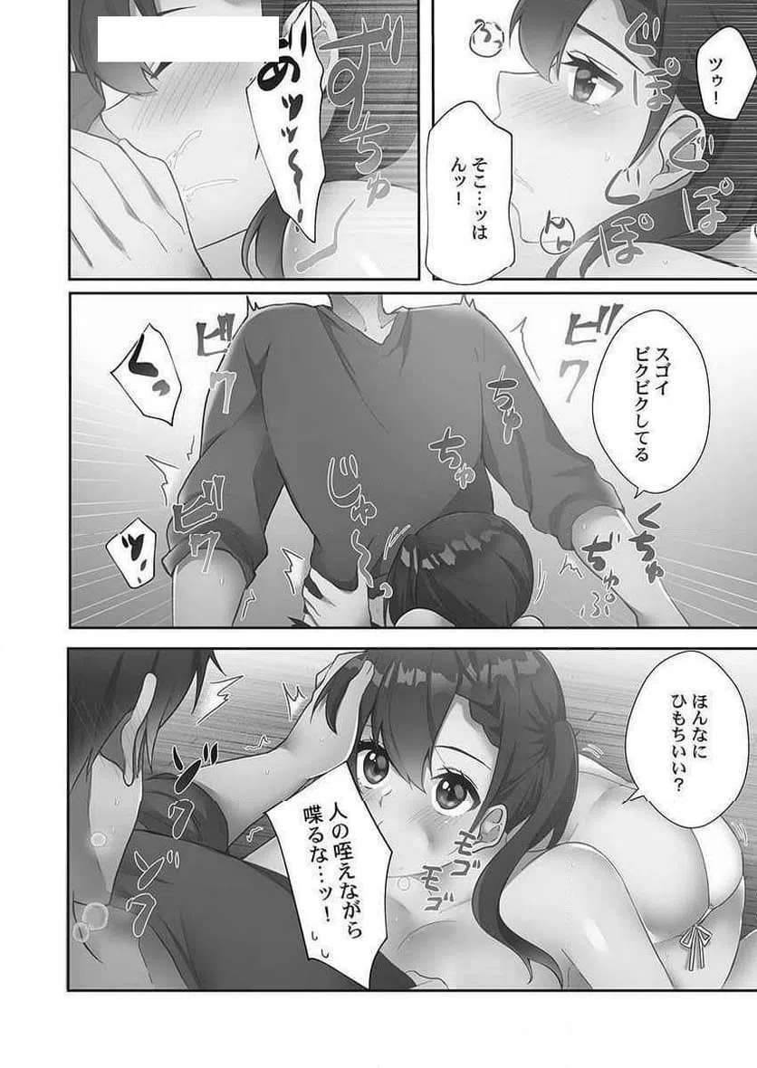 ページ 18 — 第4話