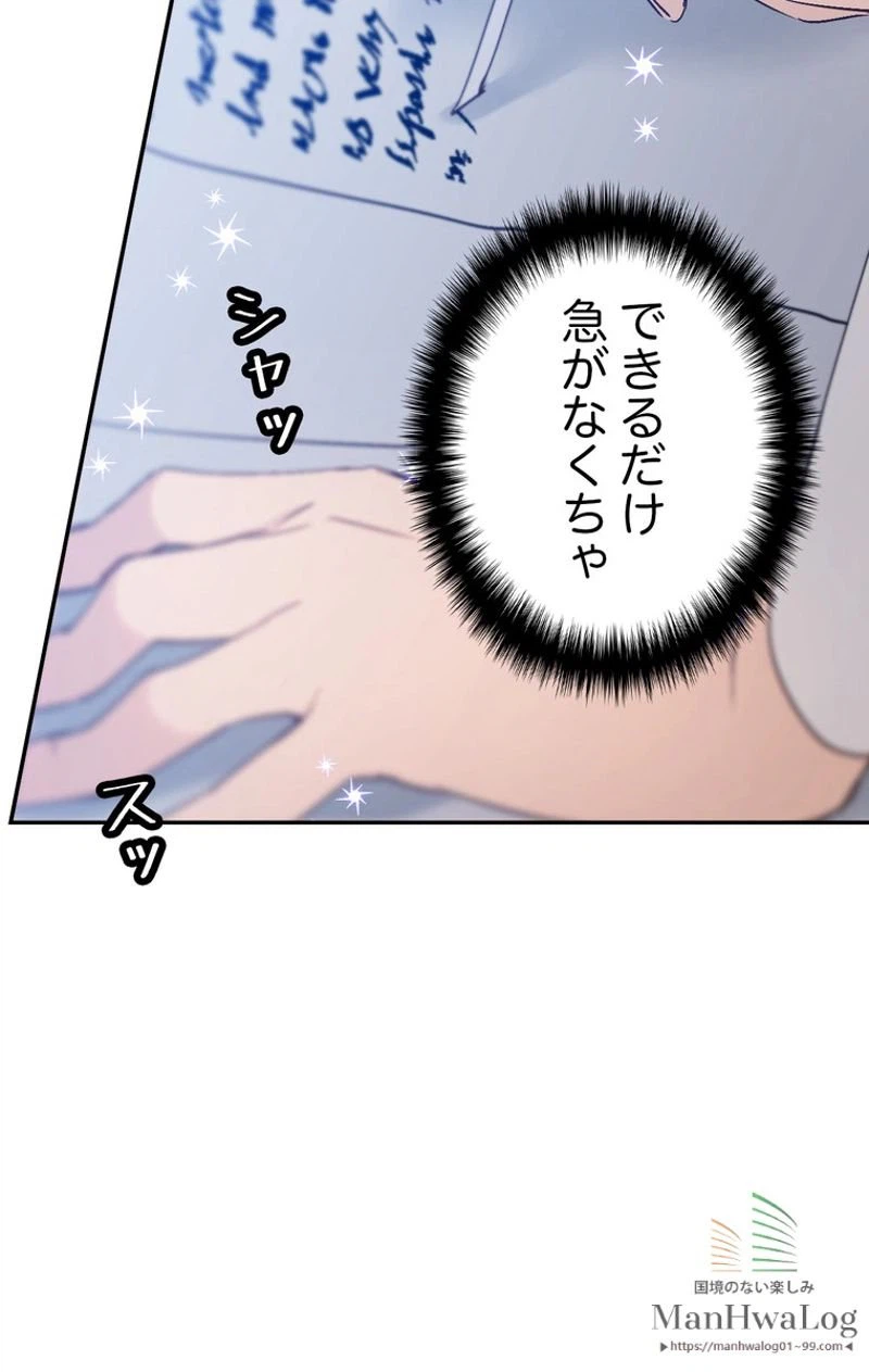 ページ 29 — 第6話