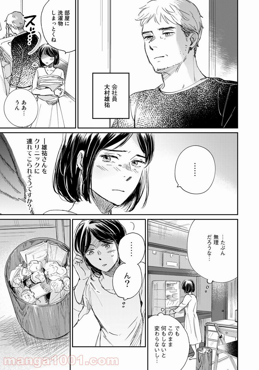 ページ 29 — 第1話