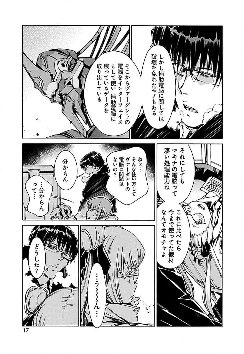 ページ 9 — 第79話