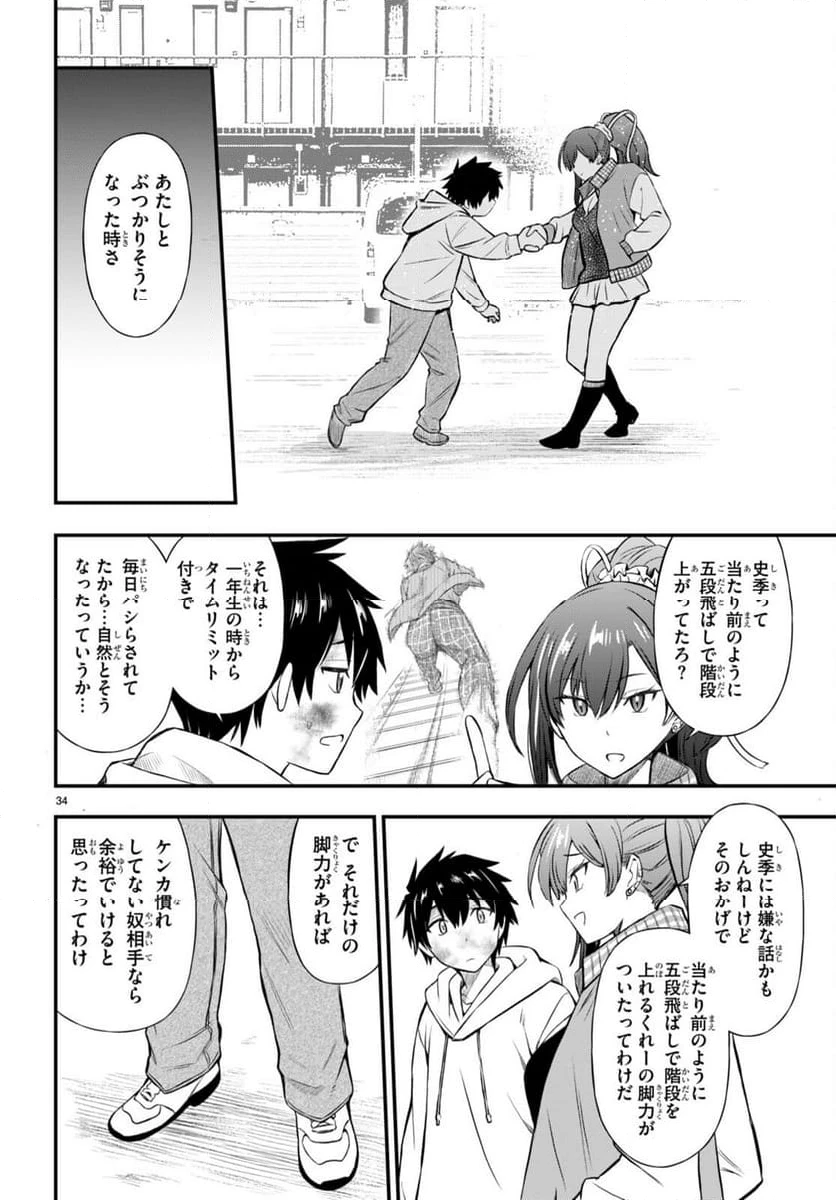 ページ 38 — 第1話