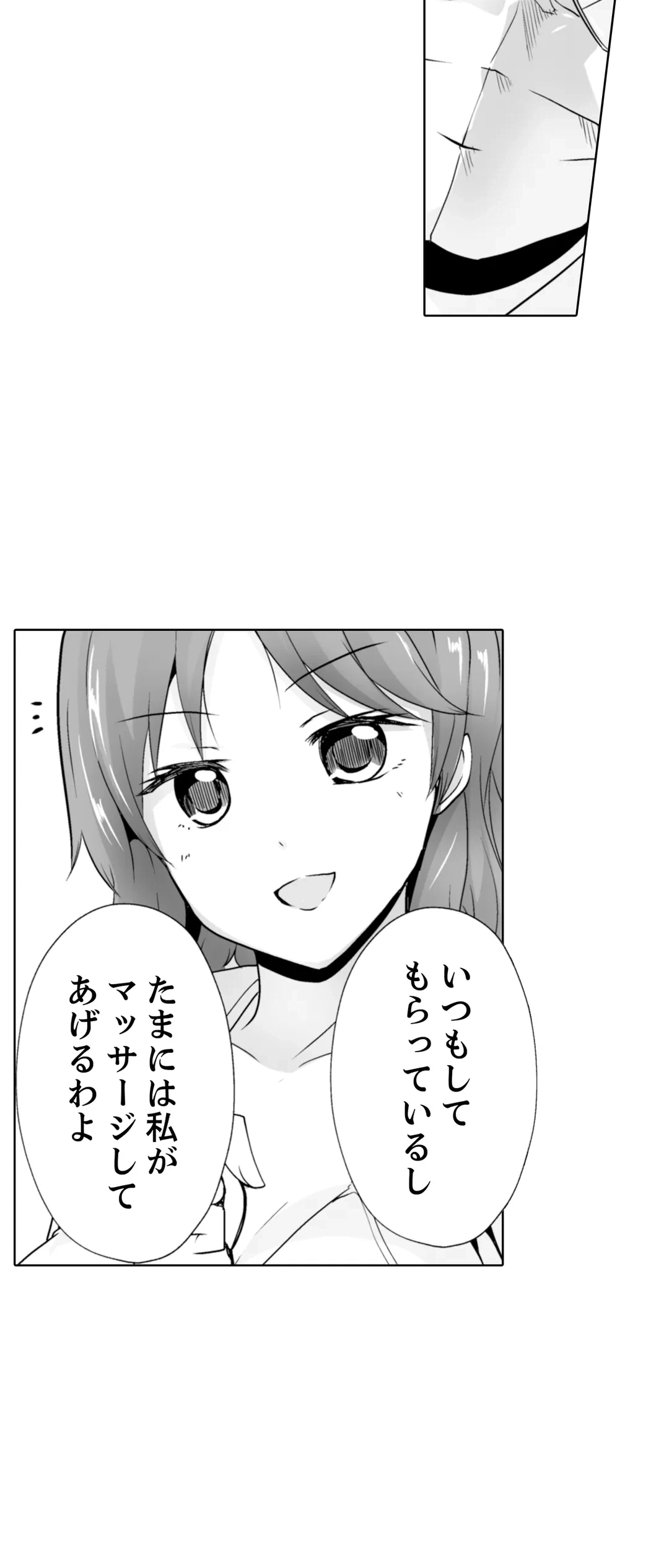 ページ 30 — 第33話