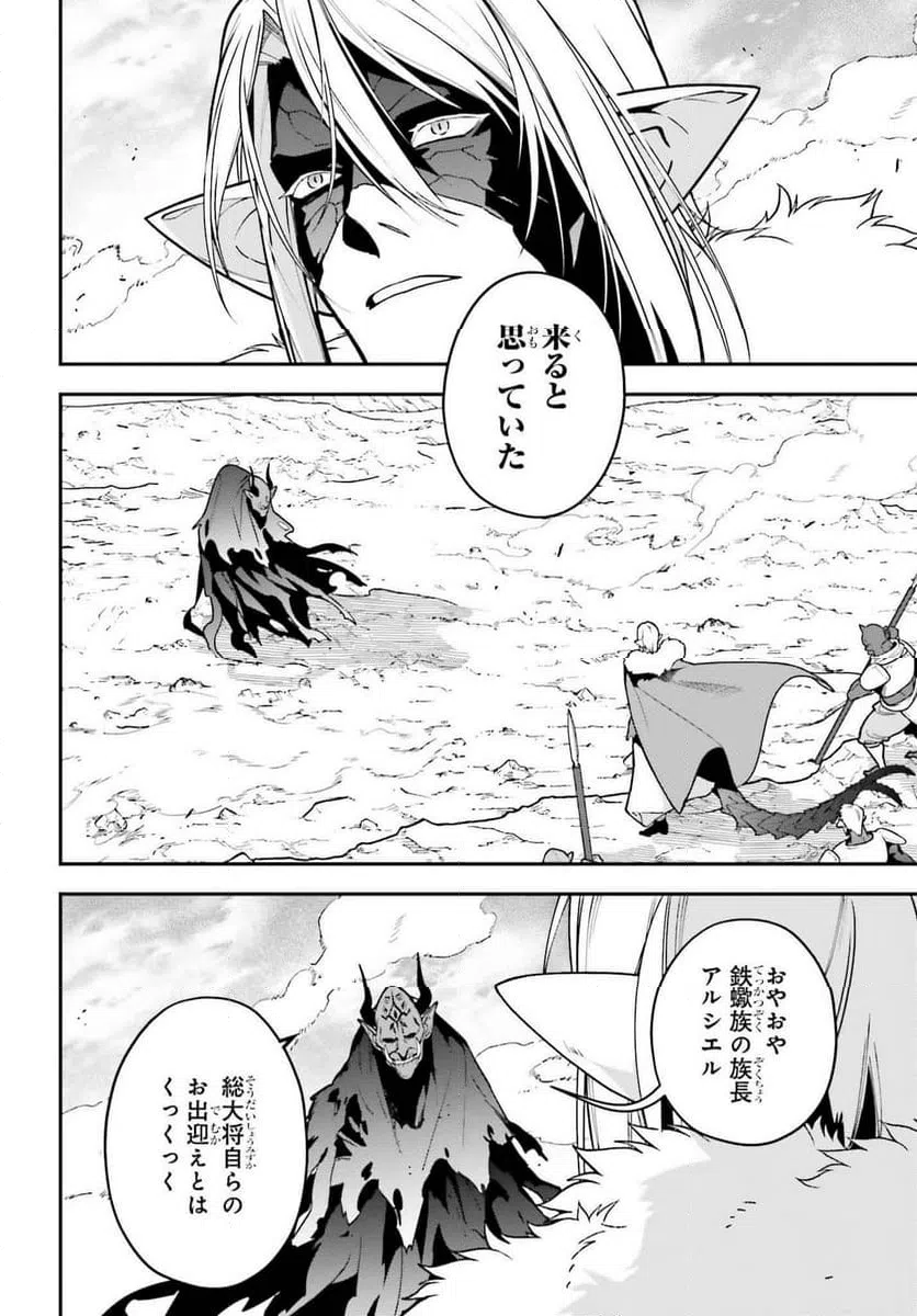 ページ 8 — 第124話