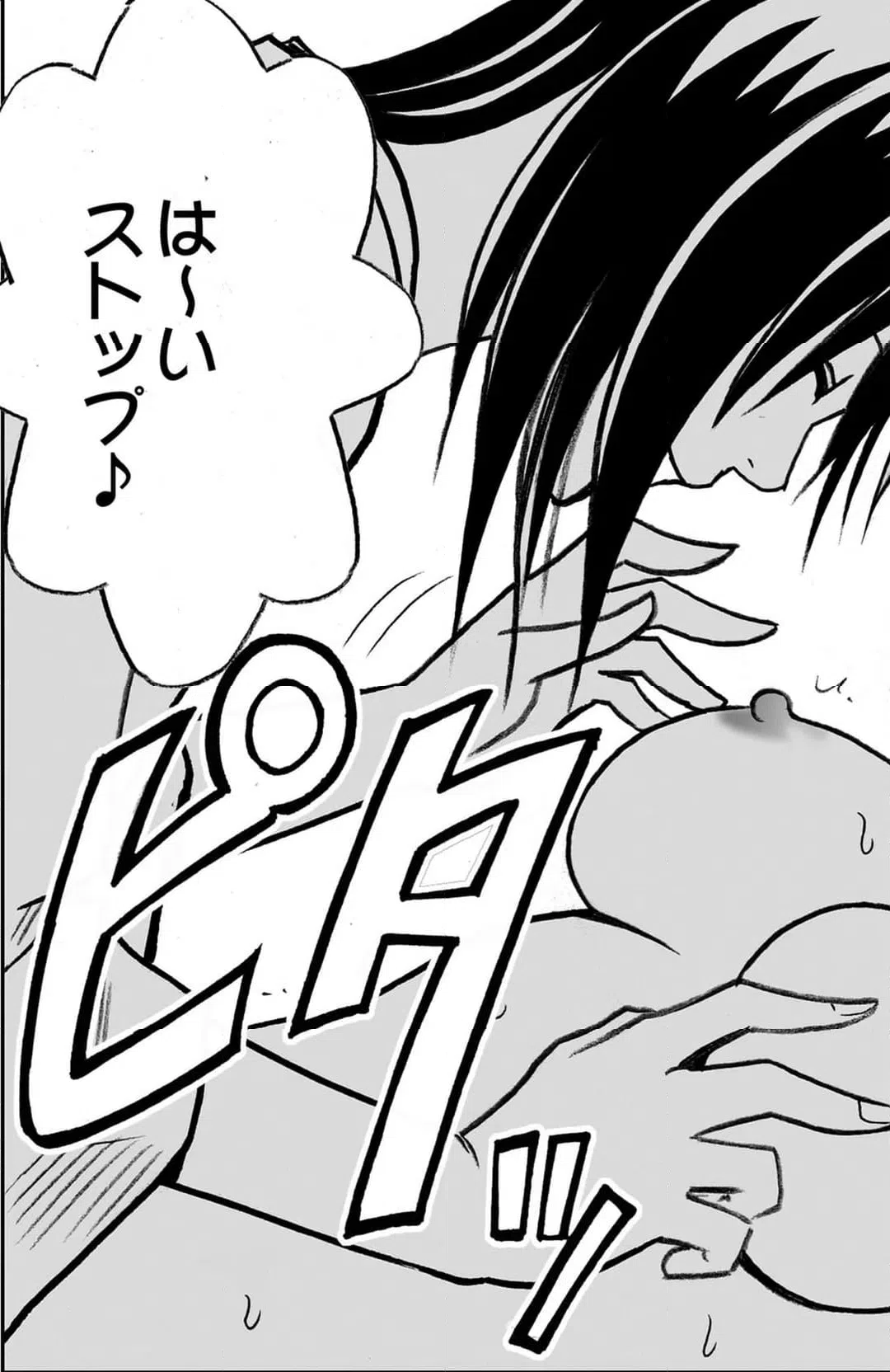 ページ 14 — 第26話