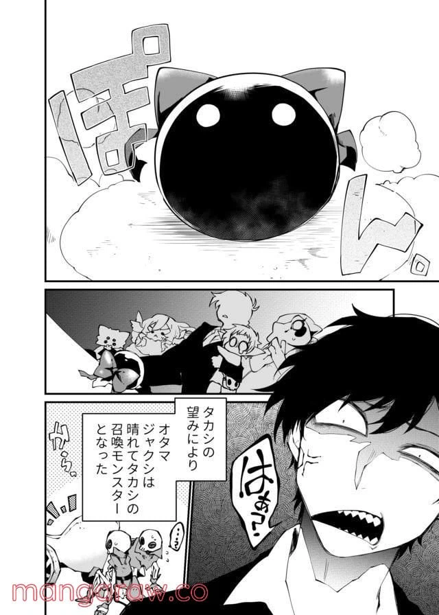 ページ 12 — 第16話