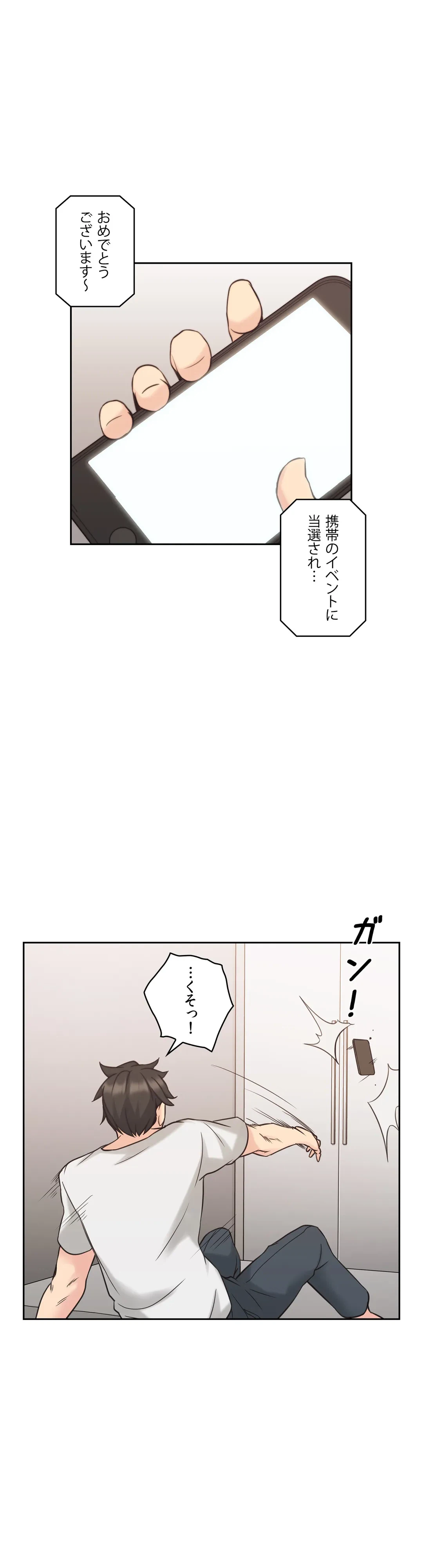 ページ 28 — 第32話
