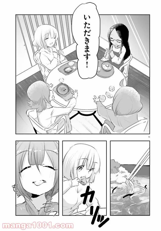 ページ 15 — 第9話
