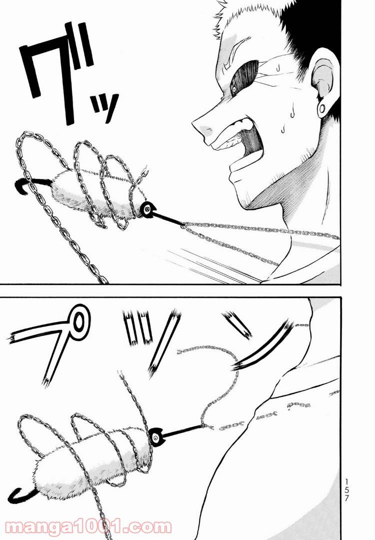 ページ 6 — 第9.1話