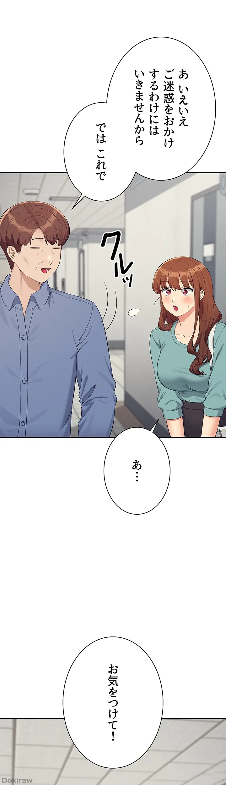 ページ 16 — 第138話