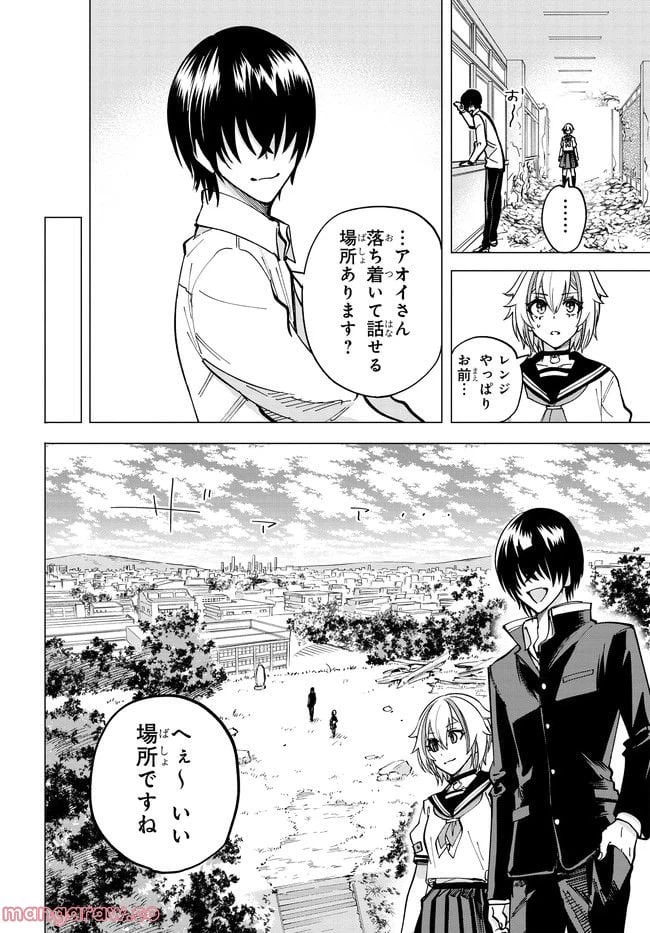 ページ 5 — 第2.2話